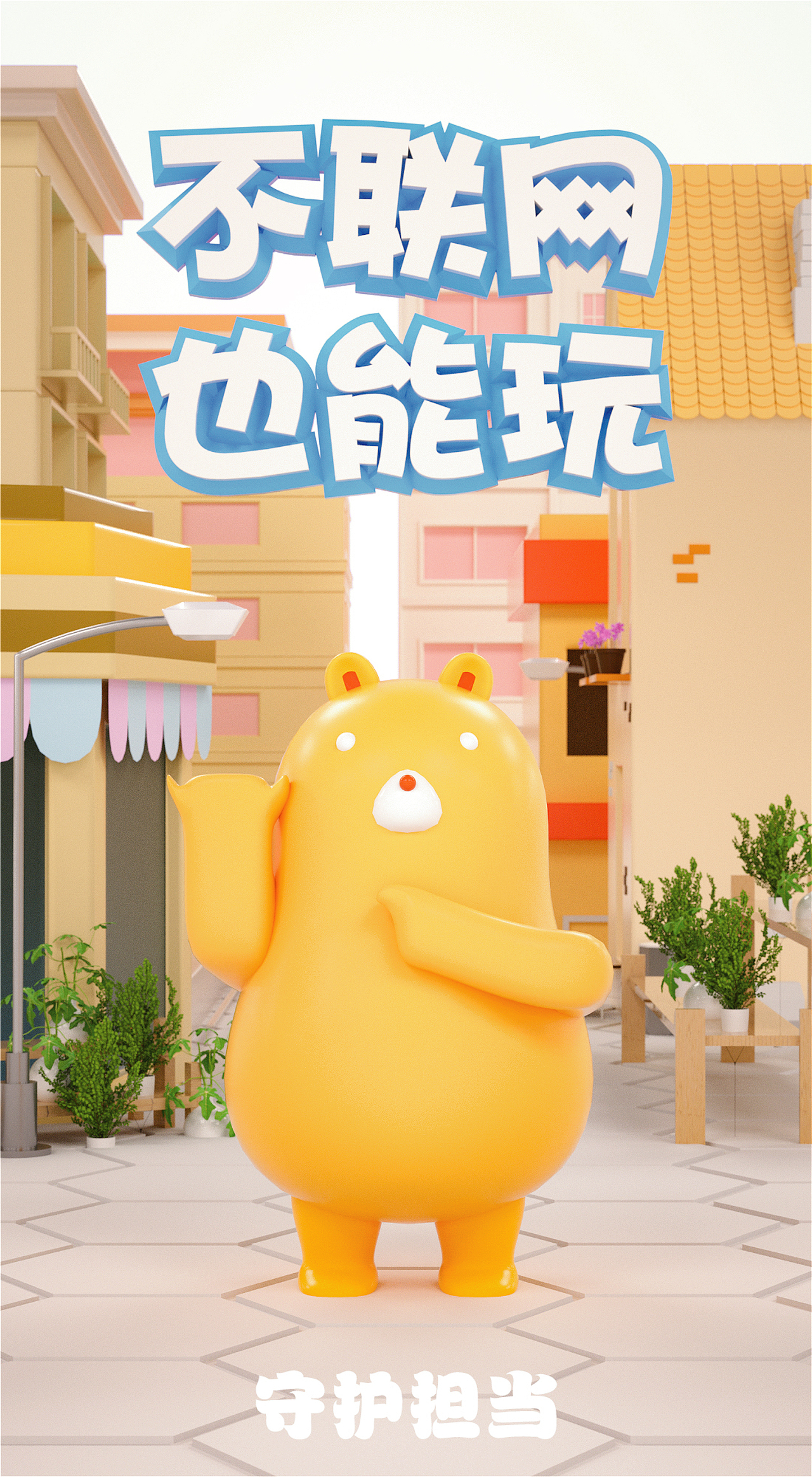 三维-日常练习（图ZMTcwODQzODM2） - 场景 - 站酷设计师氓柯原创素材 - 站酷ZCOOL