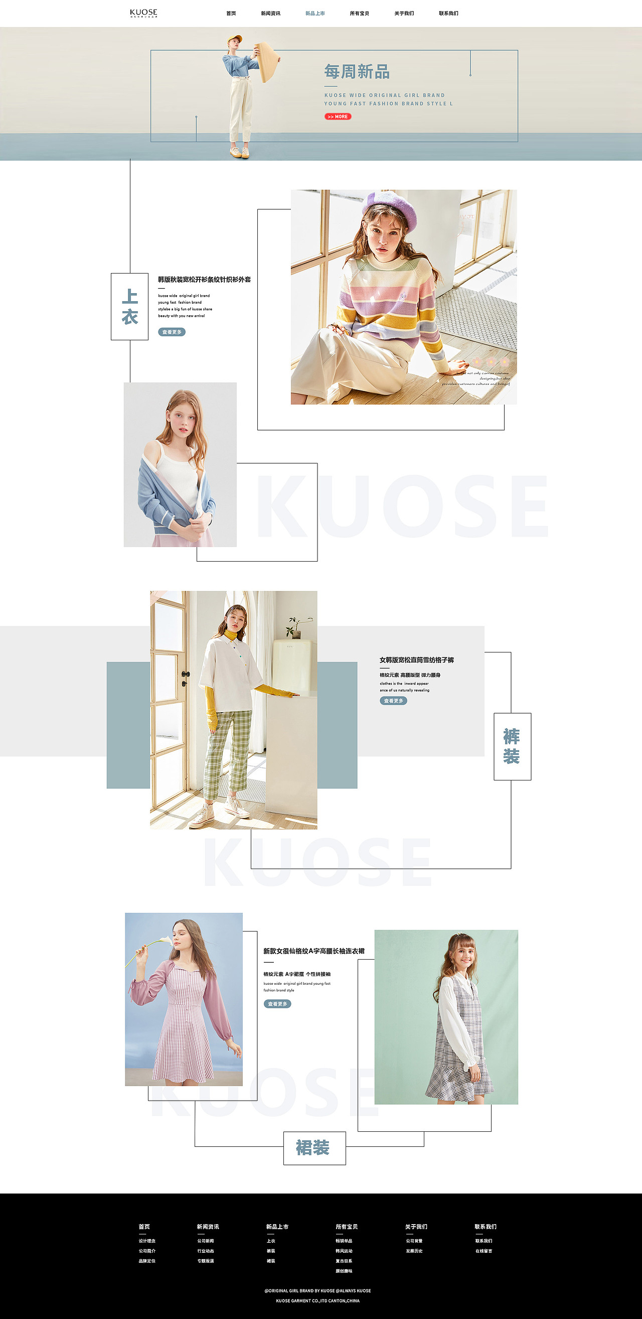 企业站改版(练习)