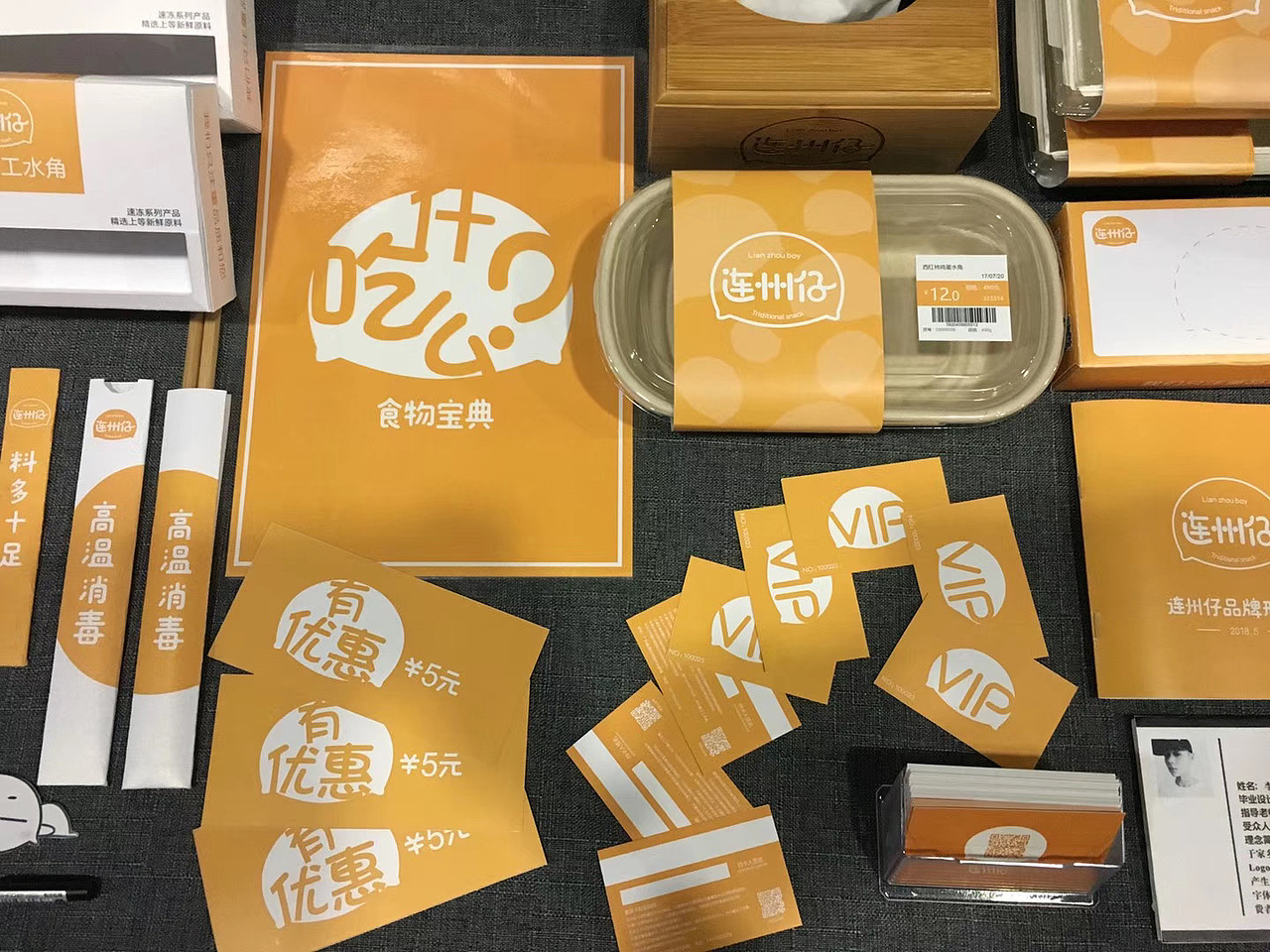 毕设(连州仔)-家乡小吃/水角