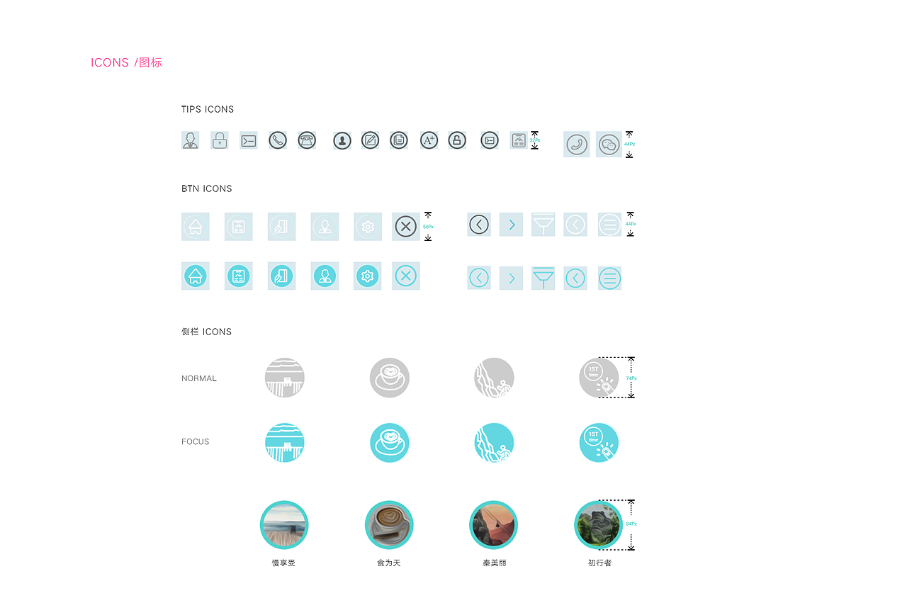 洋葱旅途全案 x 图言设计