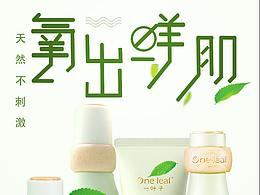 化妆品-主图