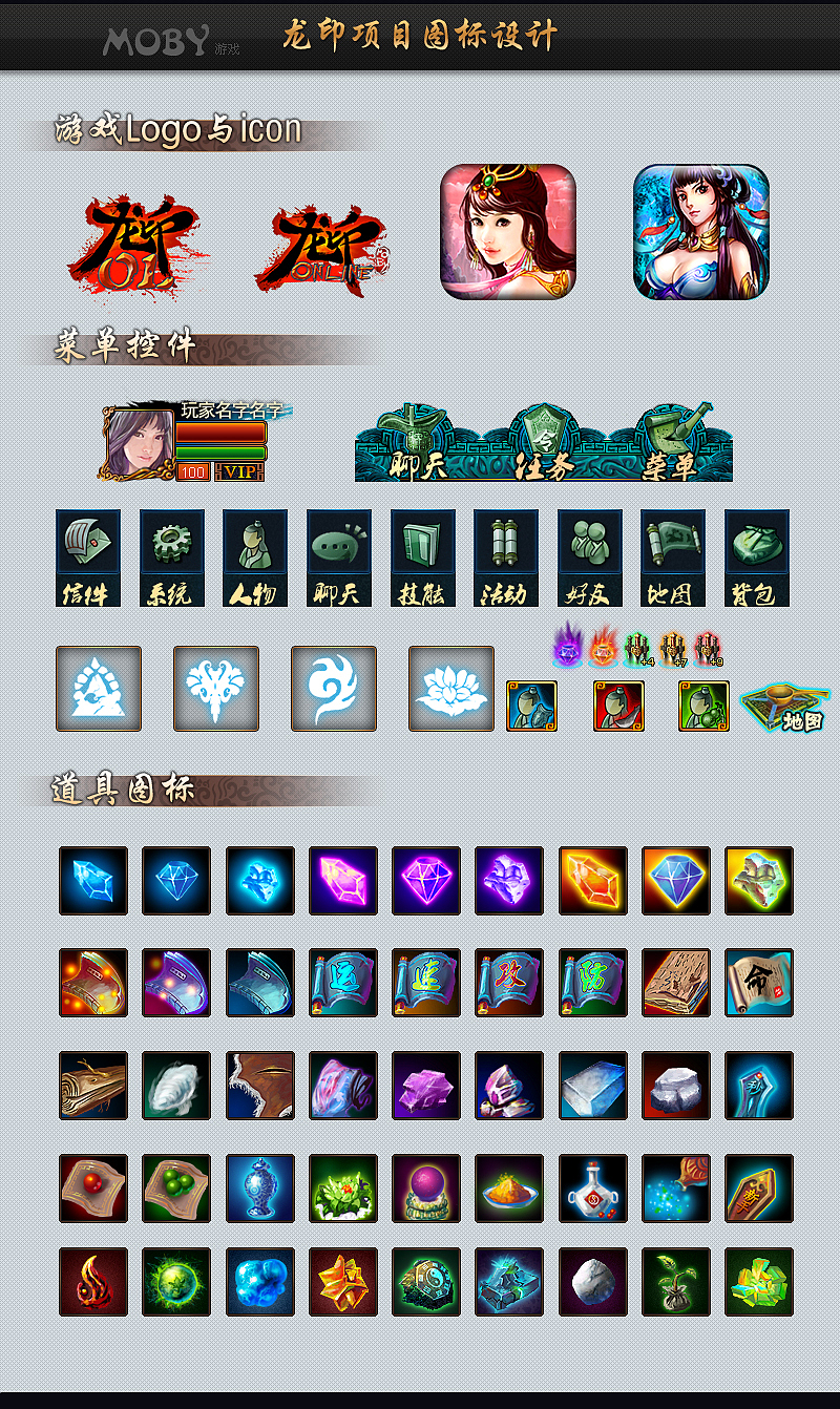 龍印OL圖標（圖ZMzM4MTQ1MzY=） - 圖標 - 站酷設(shè)計師青美山居士原創(chuàng)素材 - 站酷ZCOOL