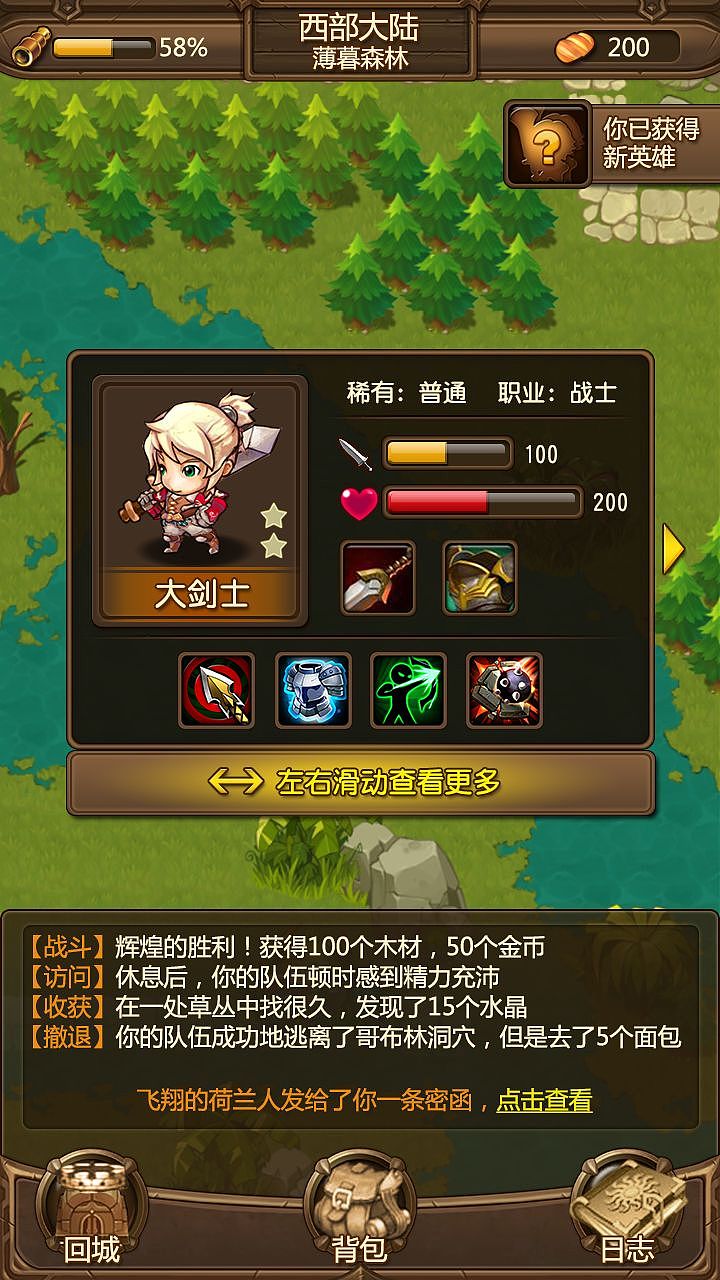 泰坦大陆（图ZNjAzNDAwNzI=） - 游戏UI - 站酷设计师井底之蛙原创素材 - 站酷ZCOOL