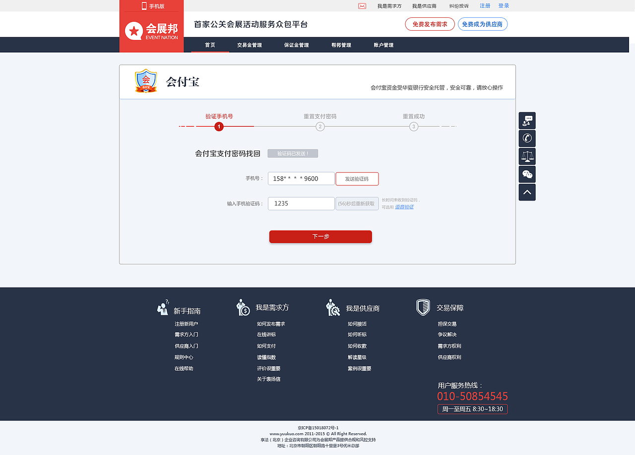 会展帮网站-To C端（图ZMTIzNDQwNzQw） - 电商 - 站酷设计师芥末Ser原创素材 - 站酷ZCOOL