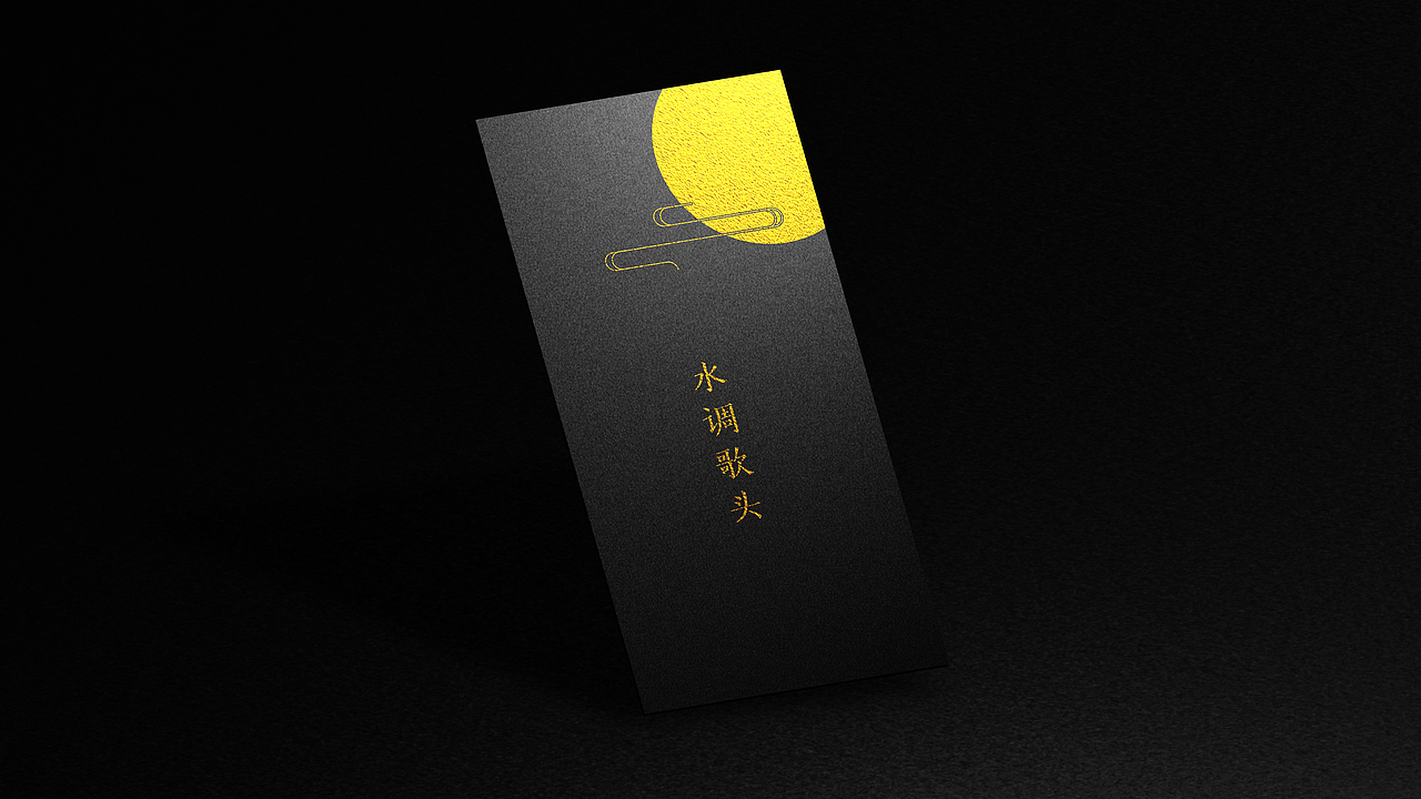 地产公司中秋礼盒设计