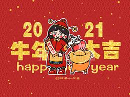 2021牛年大吉/春節(jié)習(xí)俗插畫