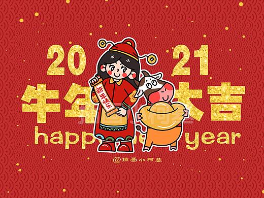 2021牛年大吉/春节习俗插画