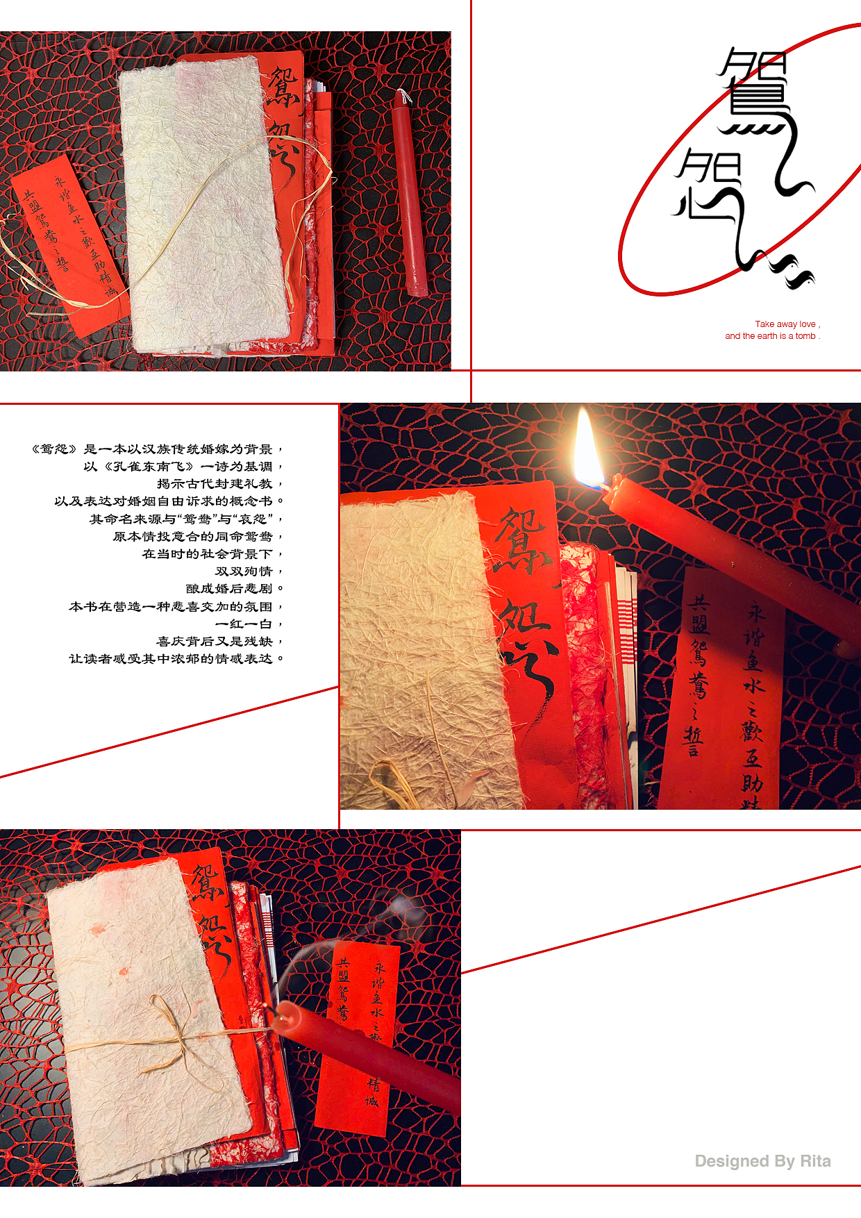 华南师范大学美术学院18视传书籍设计课程作业选（图ZMjgwMzcxNjMy） - 书籍/画册 - 站酷设计师spdesign原创素材 - 站酷ZCOOL