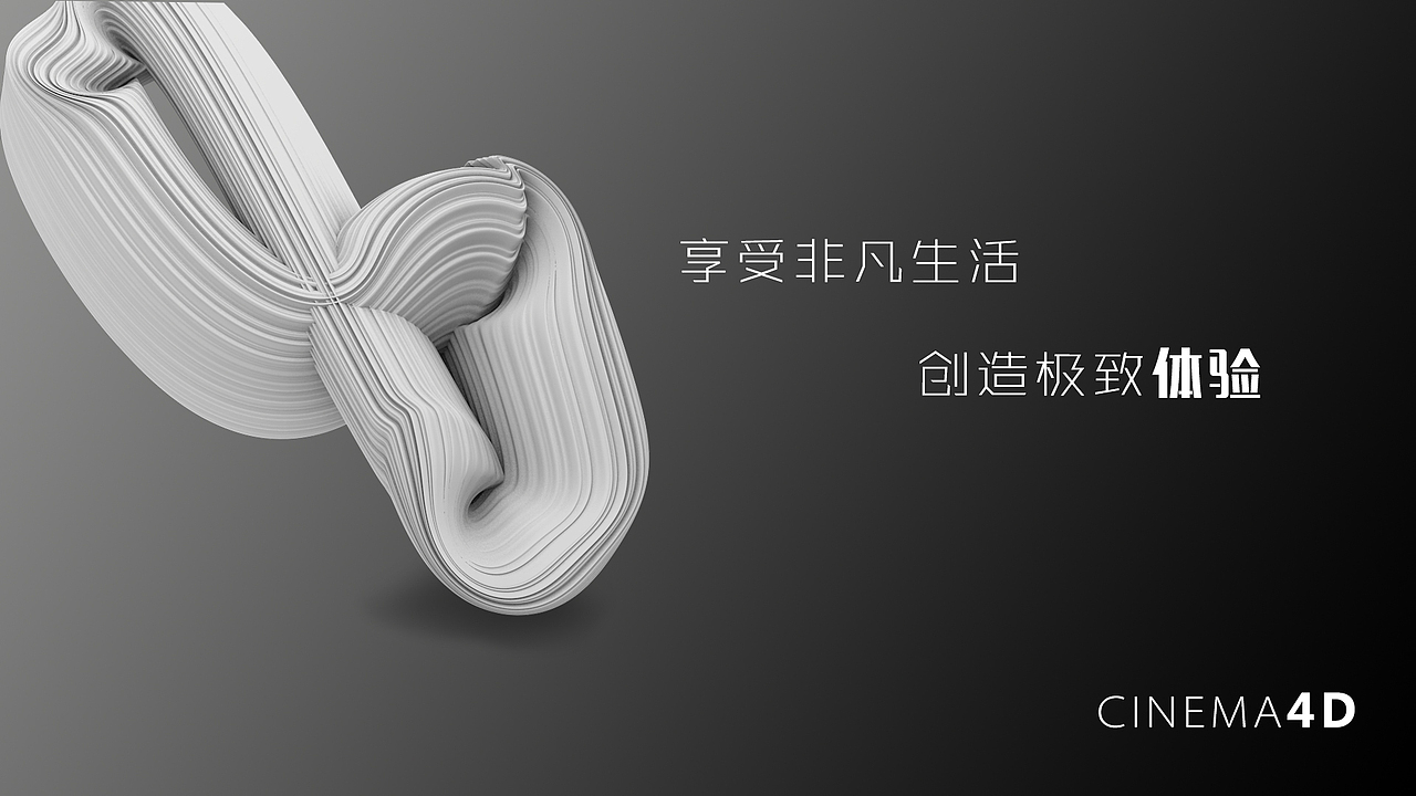 C4D+PS 海报（图ZMTI4OTMxMzQ0） - 海报 - 站酷设计师啊大呀原创素材 - 站酷ZCOOL