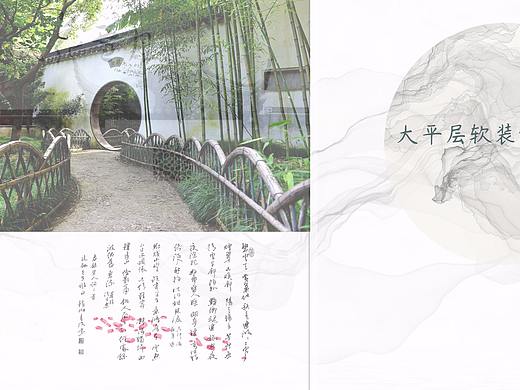 大平层软装方案