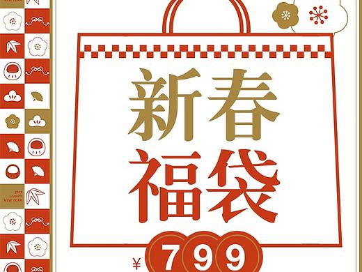福袋頁(yè)面-日系女裝頁(yè)面排版-天貓-（個(gè)人主頁(yè)-ZNDE5NzYxNDA=） - 電商 - 站酷設(shè)計(jì)師_Yumiko_原創(chuàng)素材 - 站酷ZCOOL