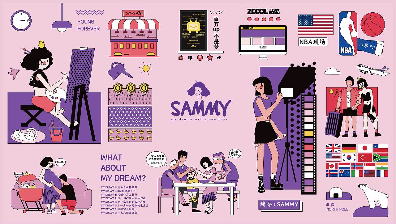 把夢(mèng)想畫下來然后實(shí)現(xiàn)它（圖ZMTkyMDE0ODg4） - 創(chuàng)作習(xí)作 - 站酷設(shè)計(jì)師Sammy珊原創(chuàng)素材 - 站酷ZCOOL