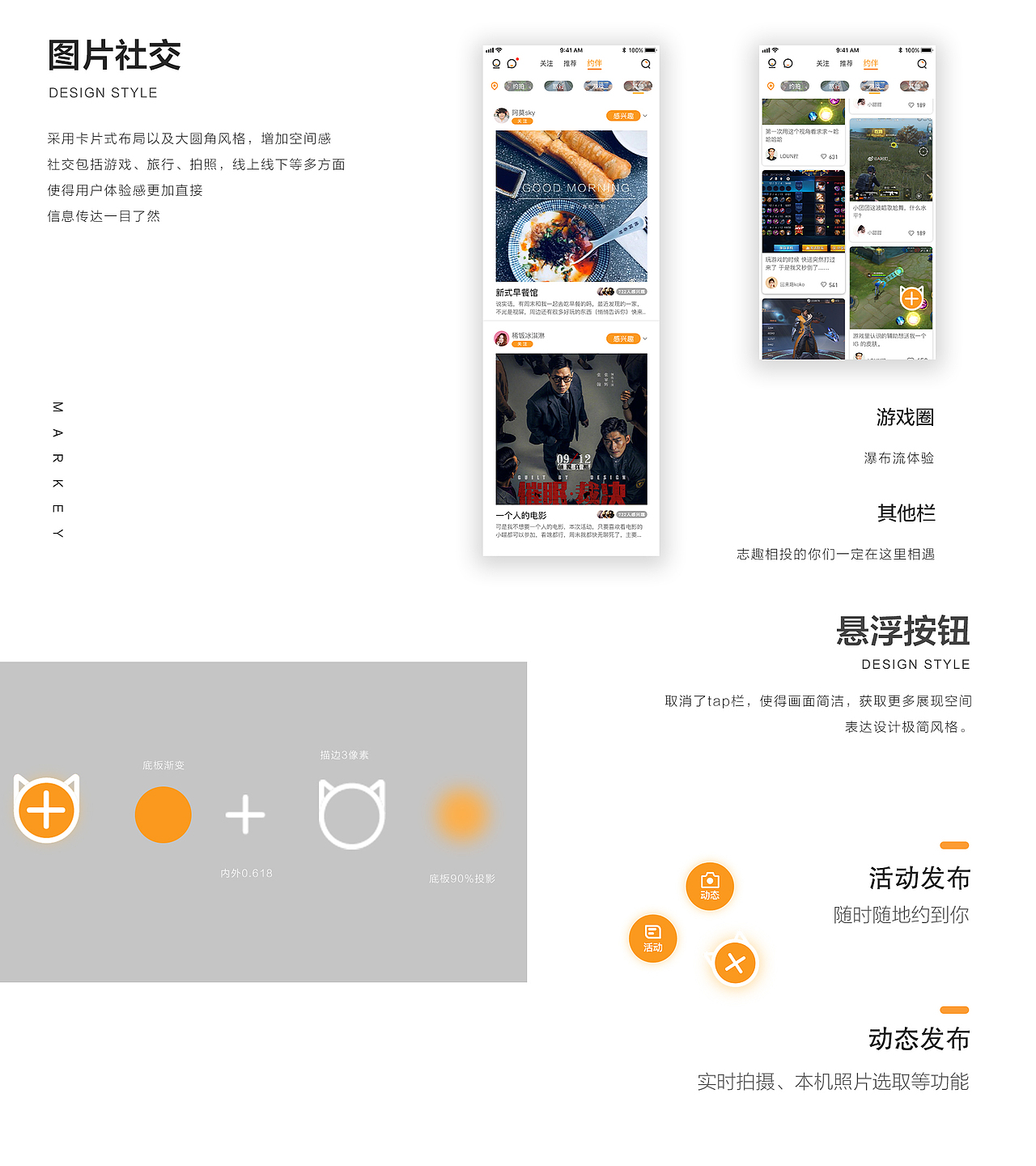 界面設(shè)計|社交APP（圖ZMjIzNzE1MDky） - APP界面 - 站酷設(shè)計師阿毛小設(shè)原創(chuàng)素材 - 站酷ZCOOL