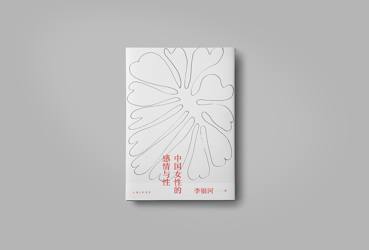 Aoi图书装帧设计21（图ZMjg3NjA1Njg4） - 书籍/画册 - 站酷设计师aoi___原创素材 - 站酷ZCOOL