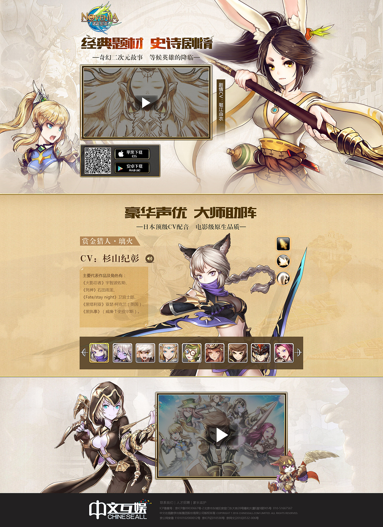 游戏专题页（图ZNjk0OTIyNjA=） - 游戏/娱乐 - 站酷设计师luqin117原创素材 - 站酷ZCOOL