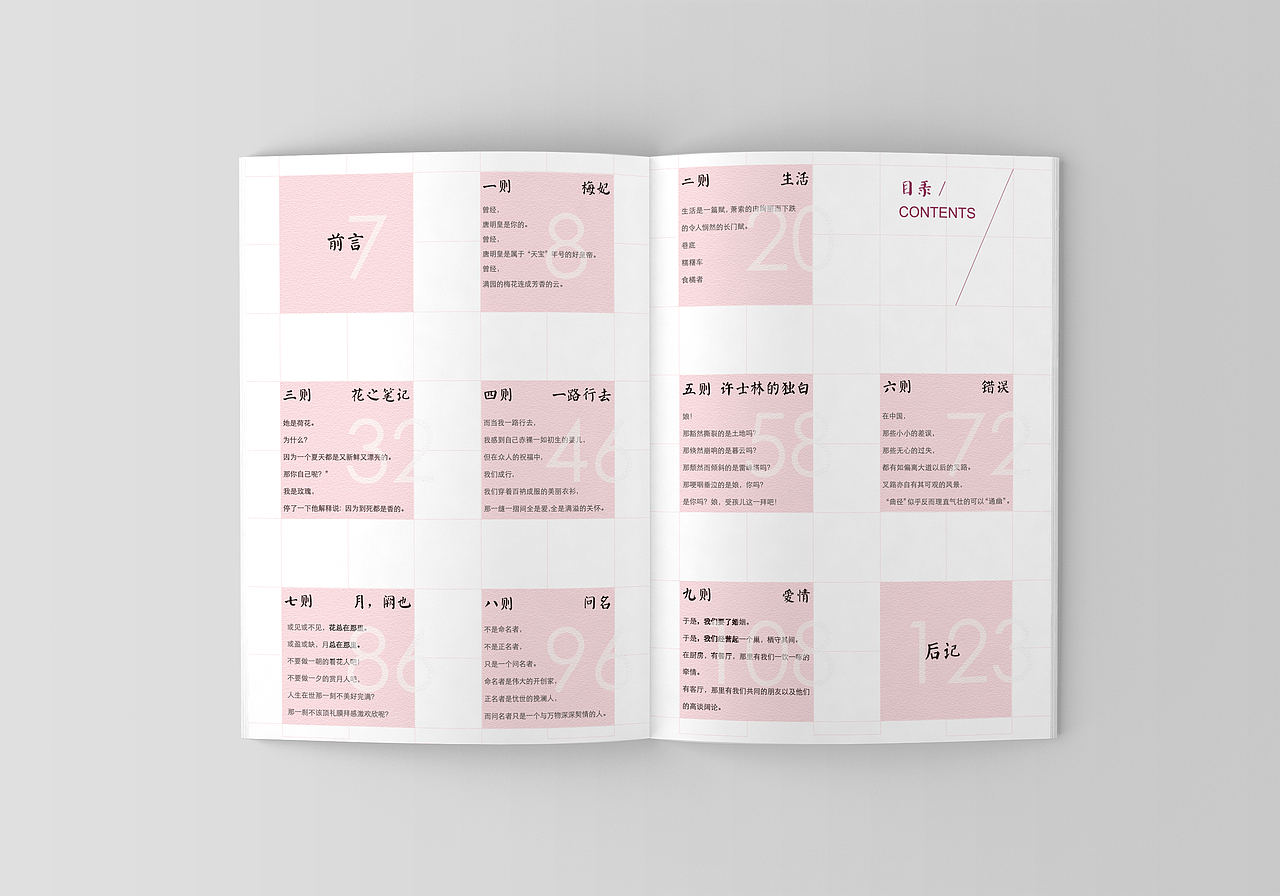 《不过是一本书罢了》（图ZMTA4MTQ2NTgw） - 书籍/画册 - 站酷设计师旁白呀原创素材 - 站酷ZCOOL