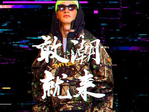 故障风banner
