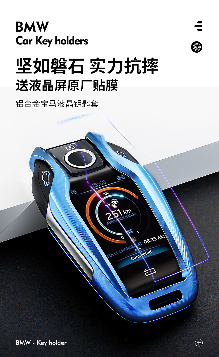 宝马钥匙套