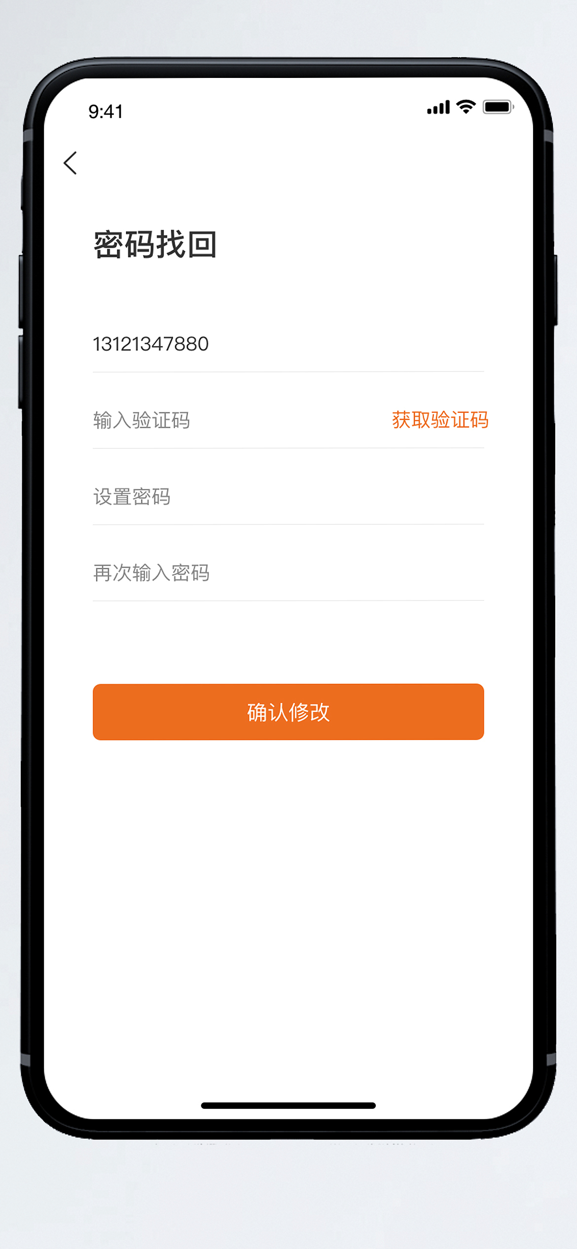 APP初版UI界面效果图