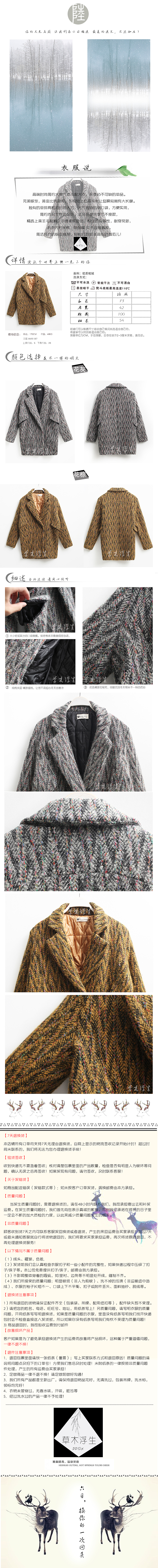 草木浮生详情页