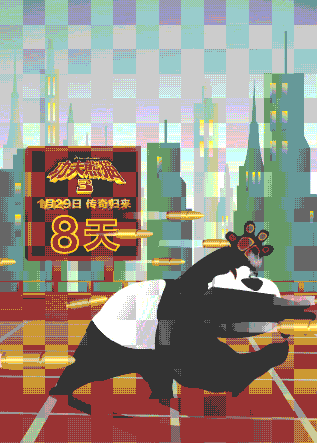 《功夫熊猫3》上映倒计时动画海报（图ZNDEzNDk1MTY=） - 其他影视 - 站酷设计师sanc1989原创素材 - 站酷ZCOOL