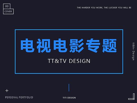 互联网电视IPTV影视专题