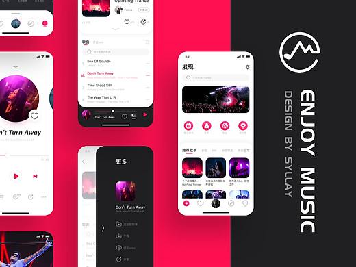 音乐APP | 乐享人声 改版 | UI设计