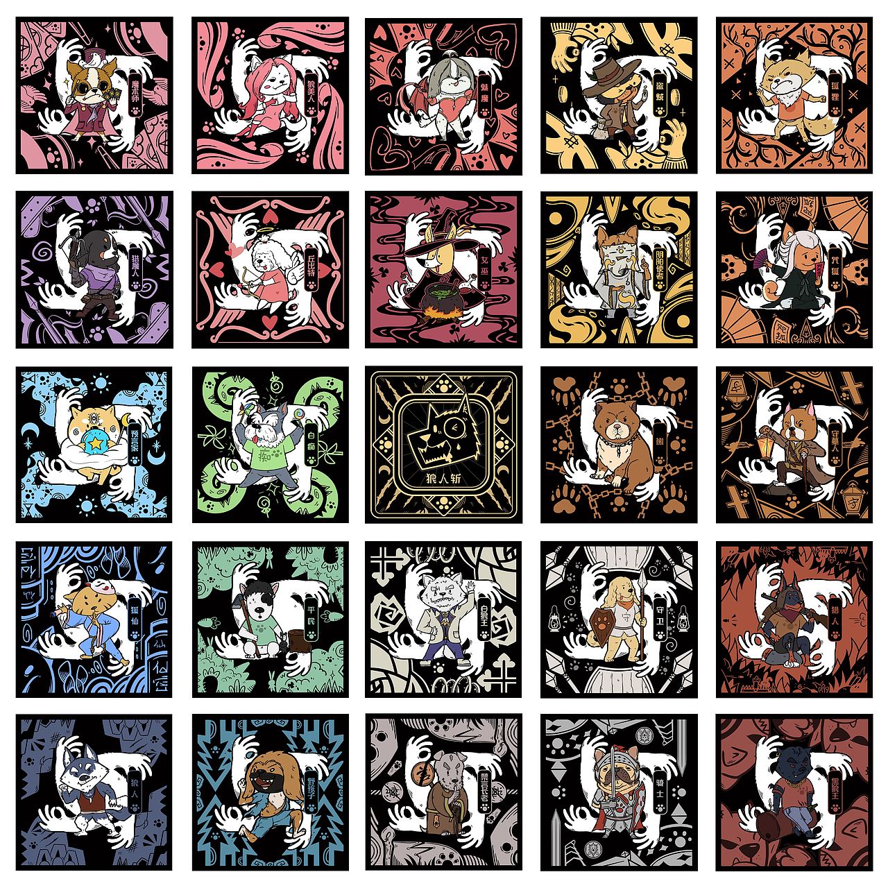 狼人斩，汪星人版本（完结）（图ZMTg2MzQxMzYw） - 商业插画 - 站酷设计师今逸原创素材 - 站酷ZCOOL