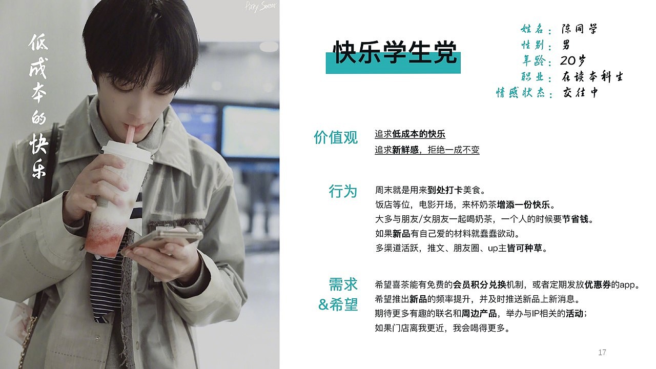 喜茶--用户体验升级设计（图ZMjE5MzI2MTE2） - 交互/UE - 站酷设计师闫雪1204原创素材 - 站酷ZCOOL