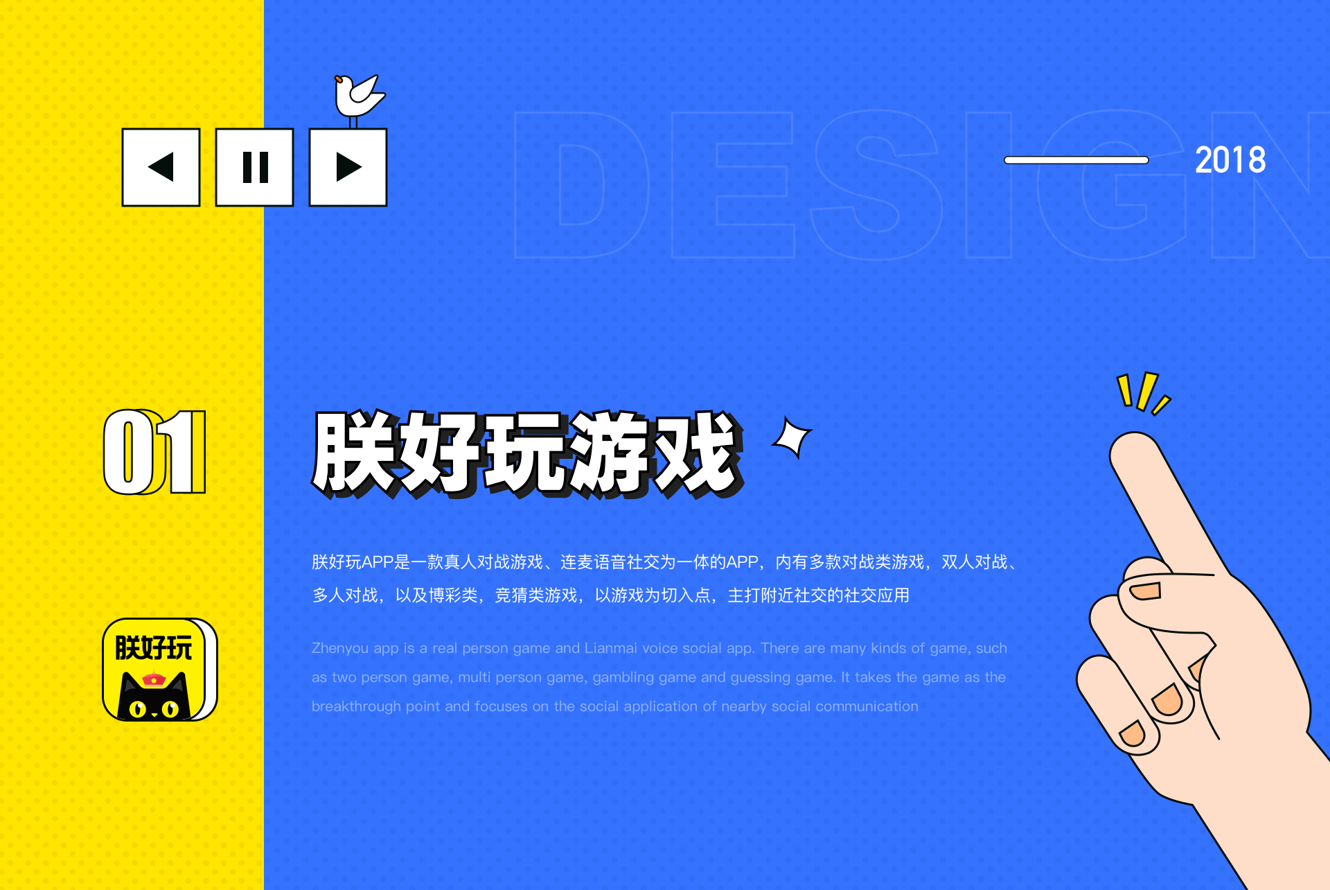 游戏+直播项目总结,朕好玩小游戏,一直播David-2018(图ZMjU2MTc5ODE2) - APP界面 - 站酷设计师大猩点灯原创素材 - 站酷ZCOOL