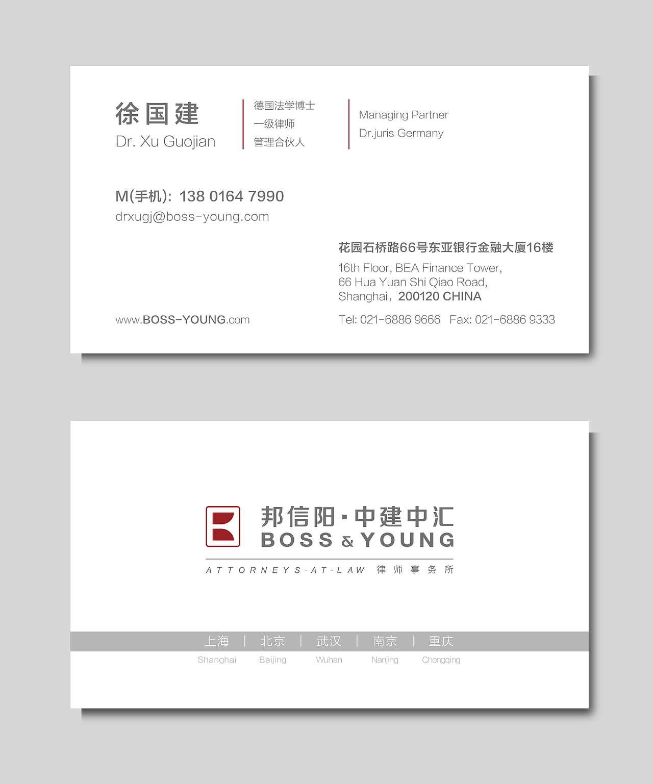 邦信阳中建中汇律师事务所(vi部分)|平面|品牌|偏小执的设计 - 原创