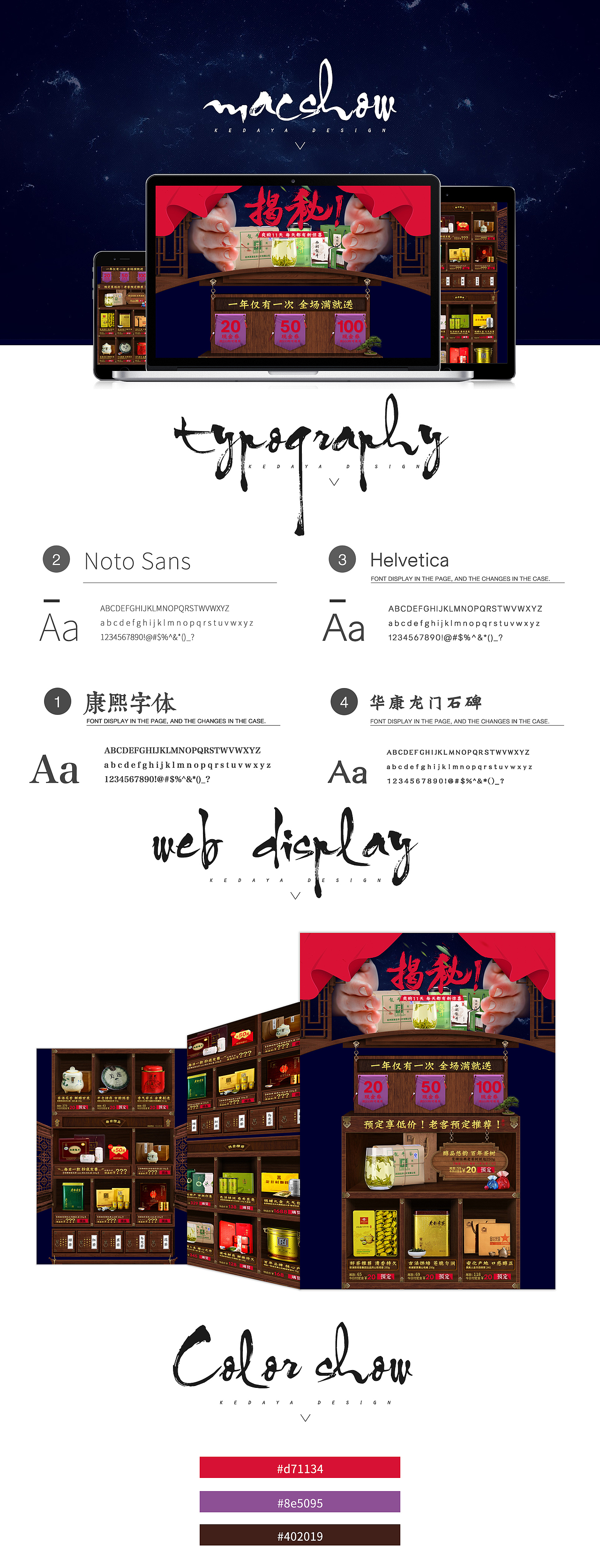 双十一预热页面 杭州西湖龙井茶叶官方活动页面（图ZMzU4OTE0OTI=） - 电商 - 站酷设计师柯大牙原创素材 - 站酷ZCOOL