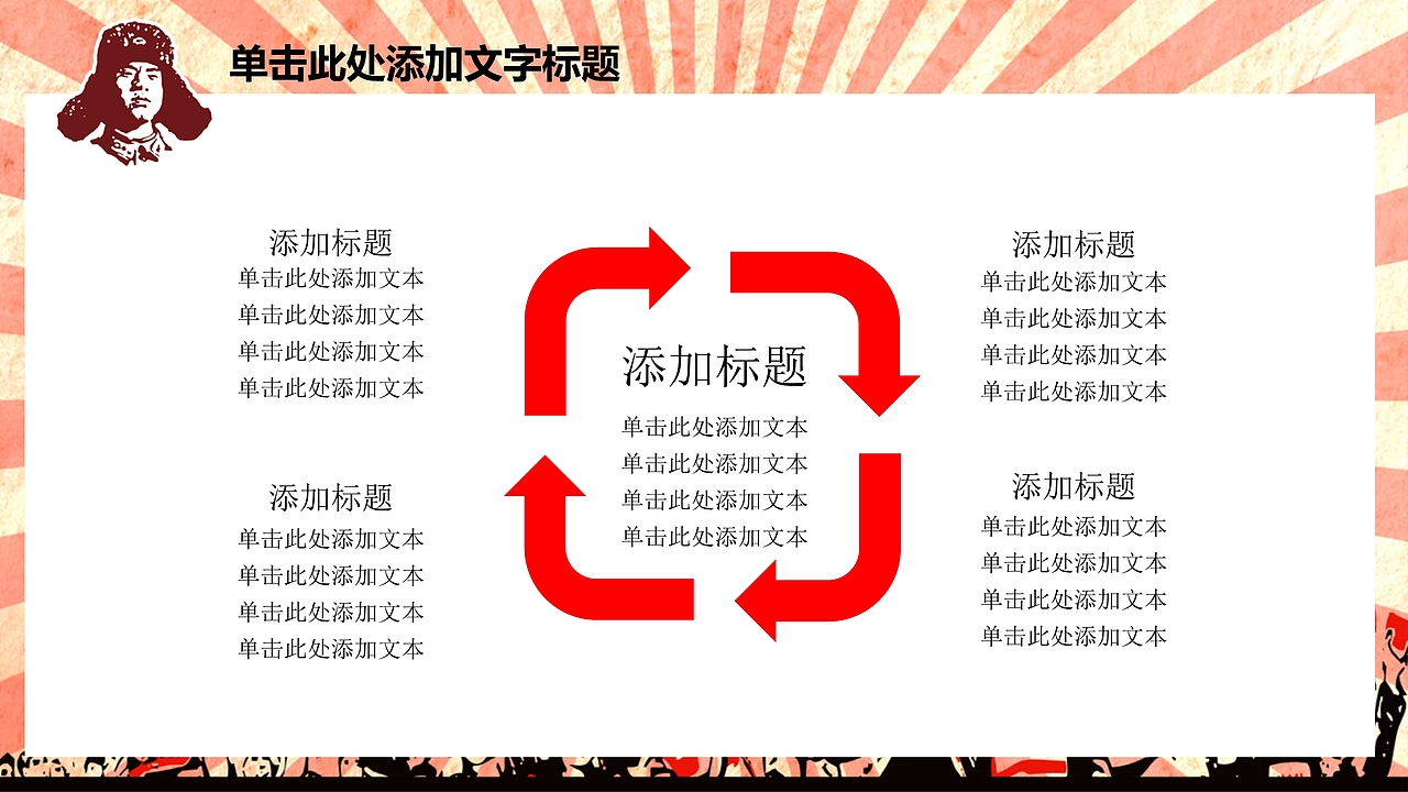 雷锋日主题活动宣传PPT模板（图ZMTQ3NzczMTQw） - PPT/Keynote - 站酷设计师办公资源网原创素材 - 站酷ZCOOL