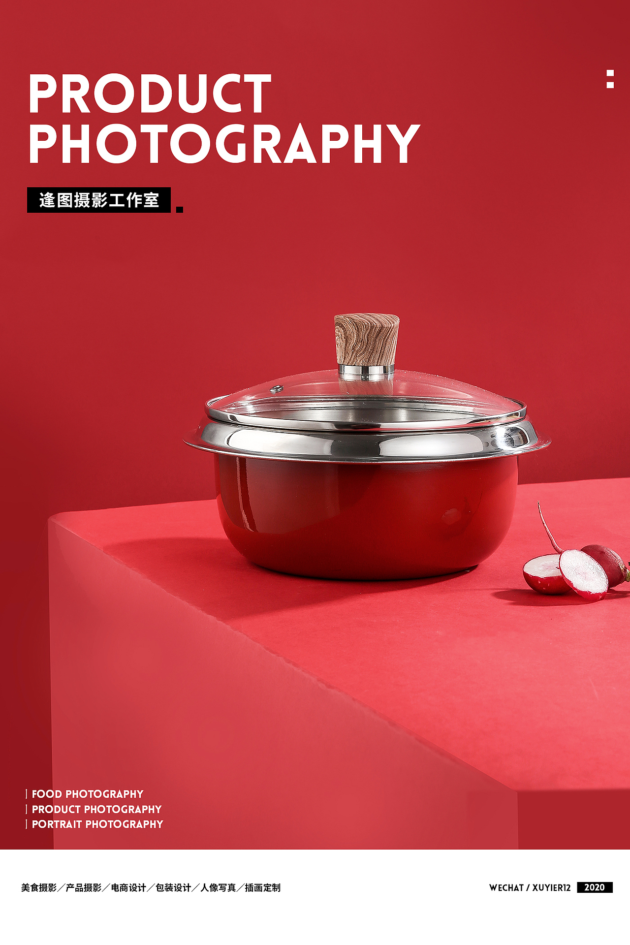 产品摄影丨电商厨具拍摄（图ZMjIxNzQ0NTA4） - 产品摄影 - 站酷设计师逢图商业摄影原创素材 - 站酷ZCOOL