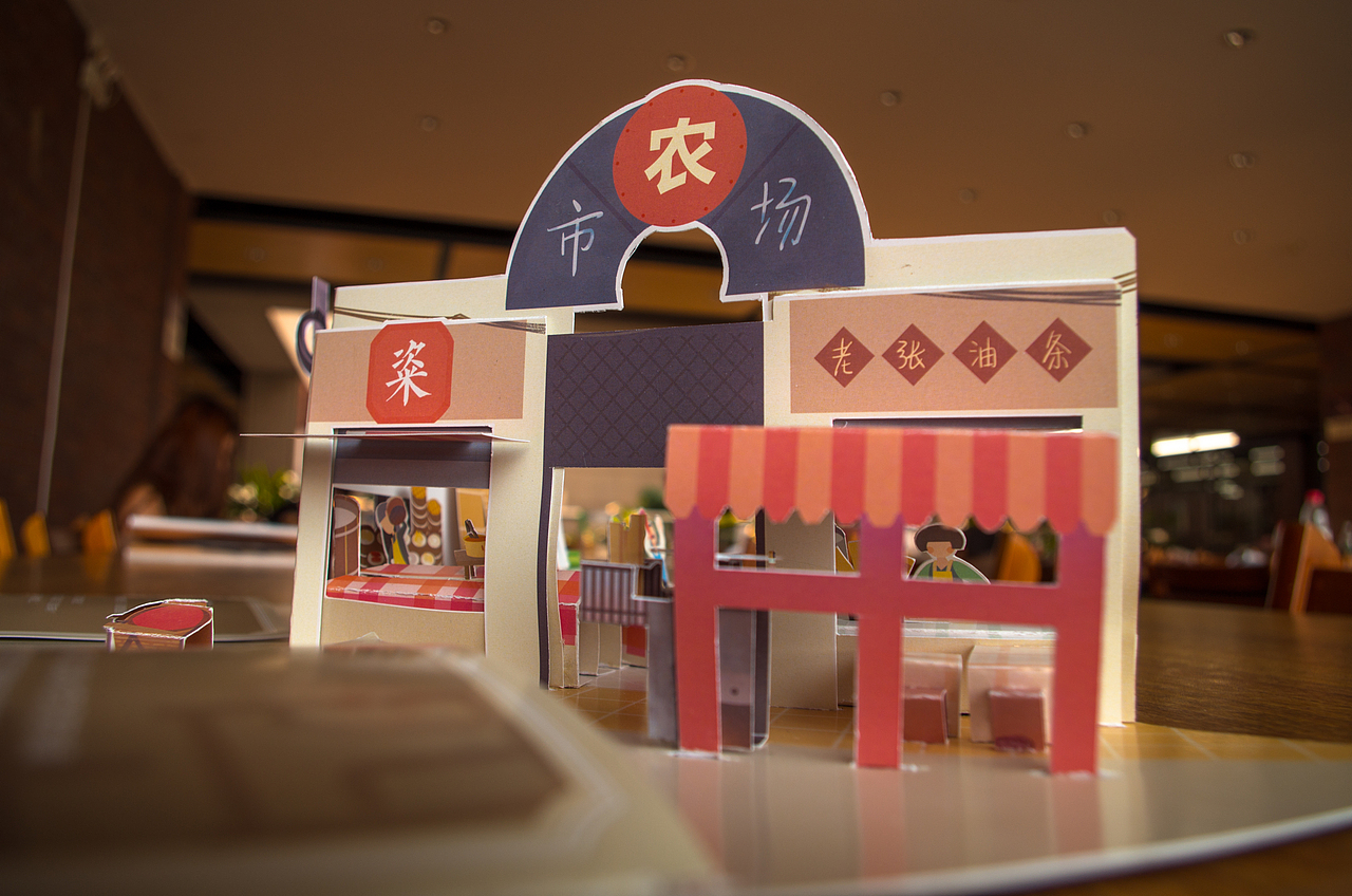 吉林动画学院 POP UP立体书项目——《上海漫话》（图ZOTU3NzE2MjA=） - 其他手工艺 - 站酷设计师糸扬原创素材 - 站酷ZCOOL