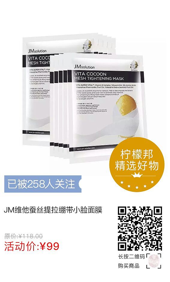 柠檬邦联合空间设计师潮品集合2019年1月整点秒杀海报