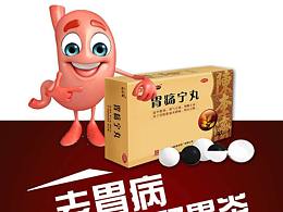 白云山陳李濟(jì)活動(dòng)海報(bào)