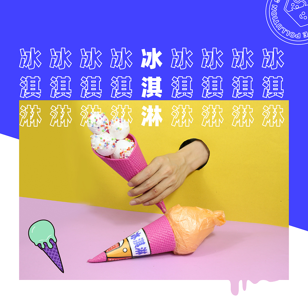 #2019青春答卷#《白色便利店》—白色污染再设计