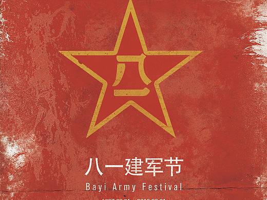 建军节