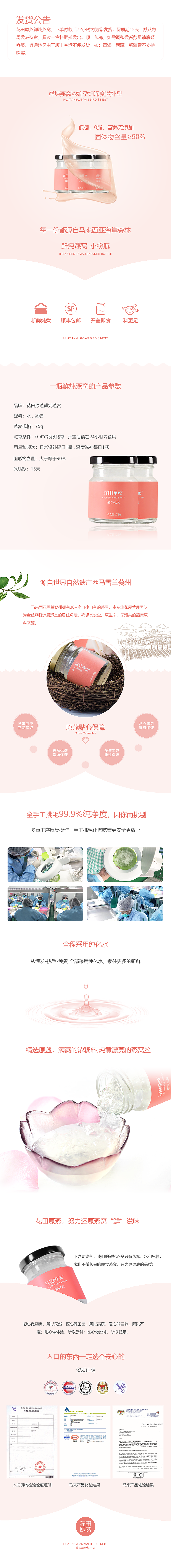 近期电商页面（图ZMjI5Nzk1Mjk2） - 其他 - 站酷设计师JSSSSSSSS原创素材 - 站酷ZCOOL