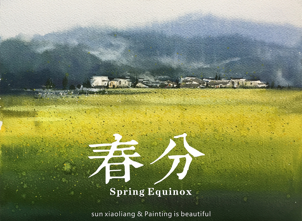 2019 二十四节气