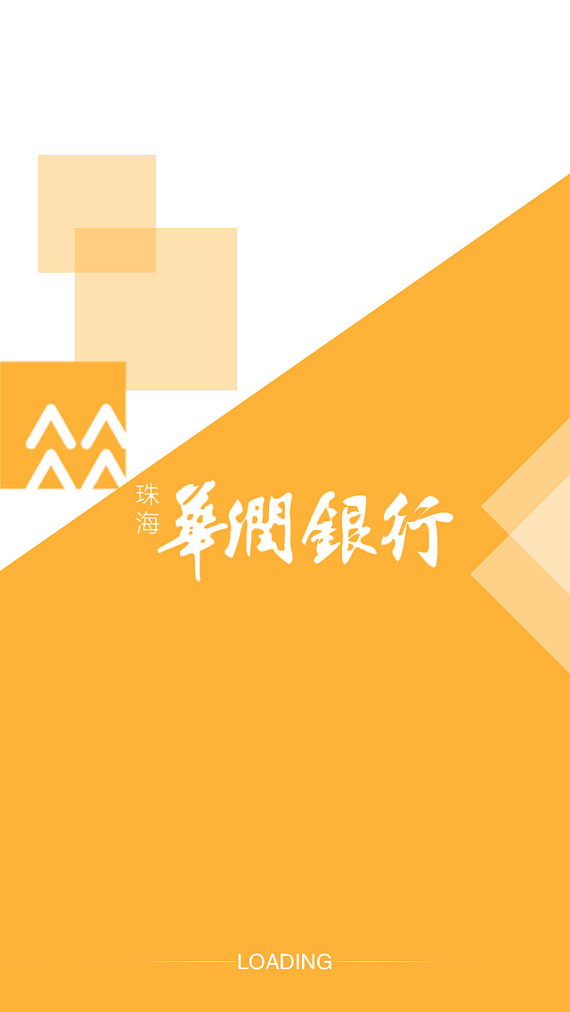 珠海华润银行app