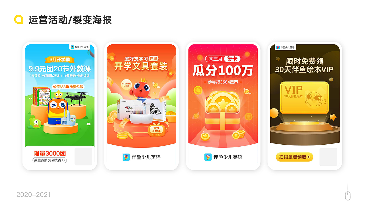 2021·年中总结（图ZMjU4OTMzMTQ4） - 海报 - 站酷设计师Bevanfan原创素材 - 站酷ZCOOL