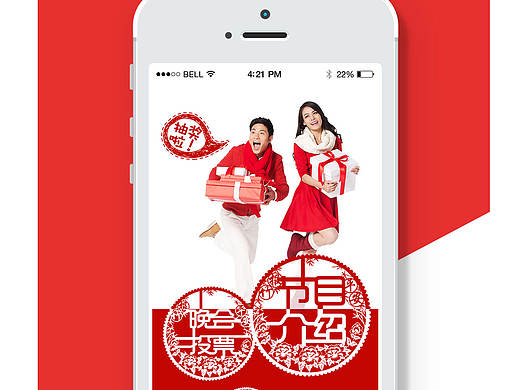 年中抽獎(jiǎng)系統(tǒng)（個(gè)人主頁-ZMzE3NjUyMA==） - APP界面 - 站酷設(shè)計(jì)師蘇寧易購UED原創(chuàng)素材 - 站酷ZCOOL