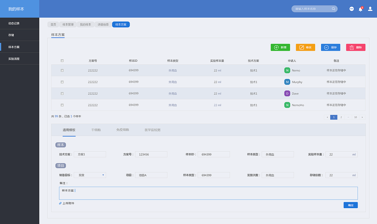 软件界面（图ZNzgxNjkzNzI=） - 软件界面 - 站酷设计师羡鱼L原创素材 - 站酷ZCOOL