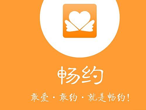 交友app