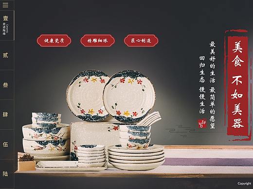 一屏式网页