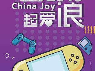 展会海报