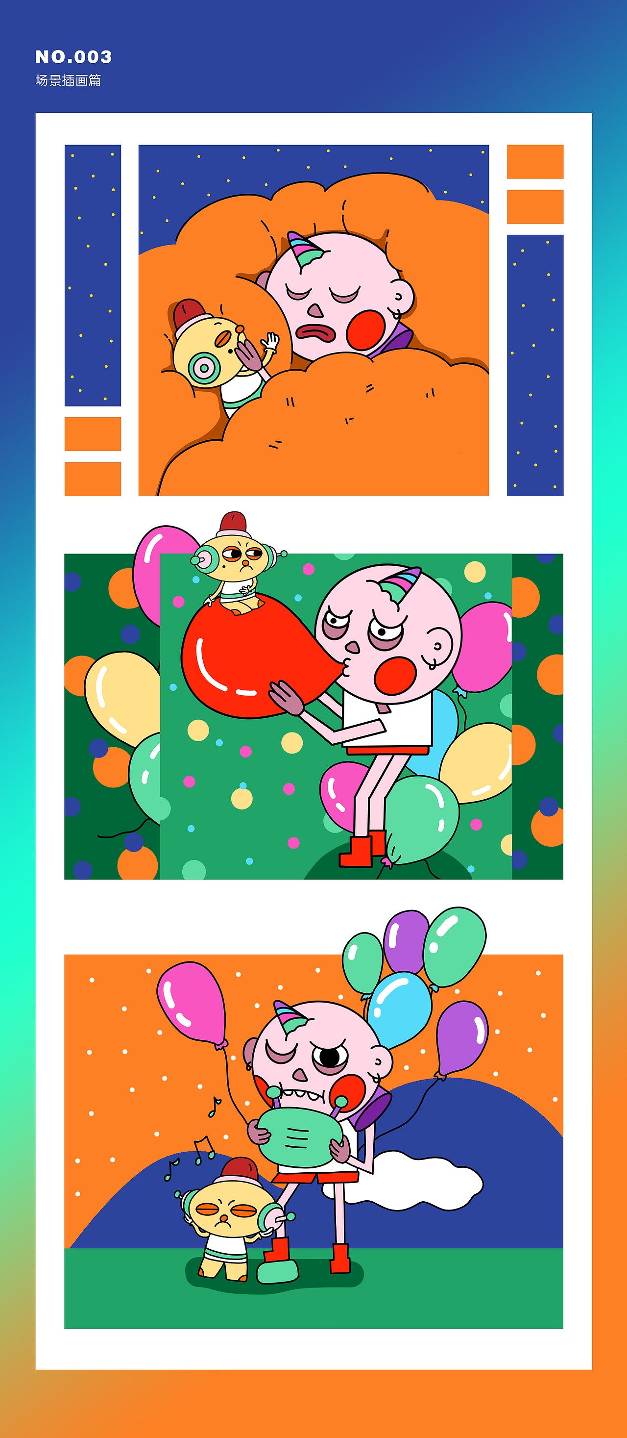 品牌形象IP化设计——宅家IDEA