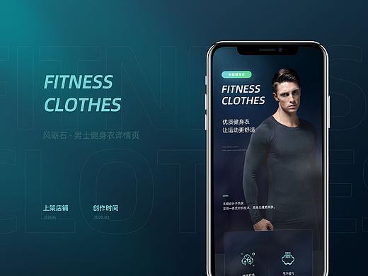 防晒健身服详情页x3